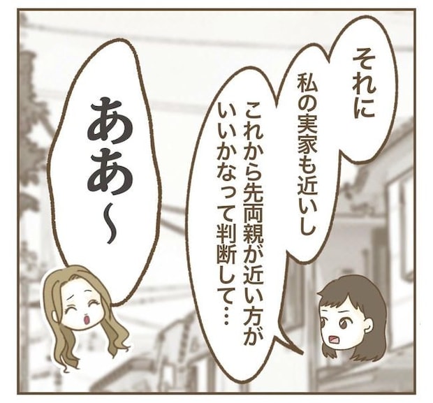 家マウントママ友/ねぼすけ