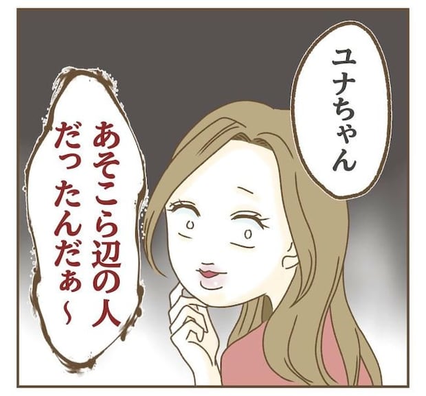 家マウントママ友/ねぼすけ