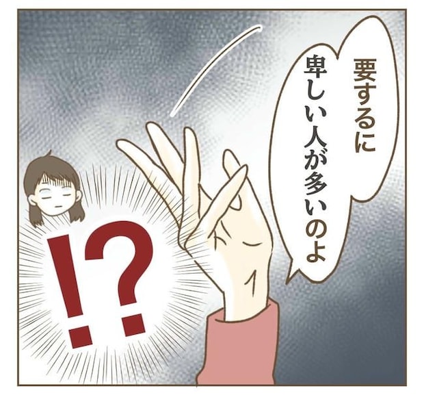 家マウントママ友/ねぼすけ