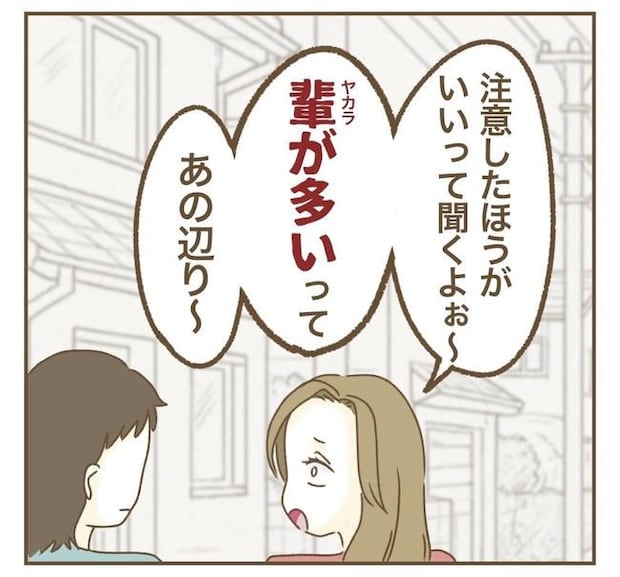 家マウントママ友/ねぼすけ