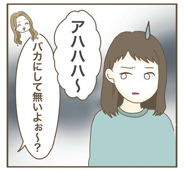 家マウントママ友/ねぼすけ