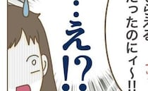 ママ「資産価値ないじゃん！」便利な場所の中古物件を購入するとダメ出し→「だってそこは…」ママ唖然