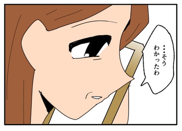 こどおじ義兄は家族ですか?/音坂ミミコ