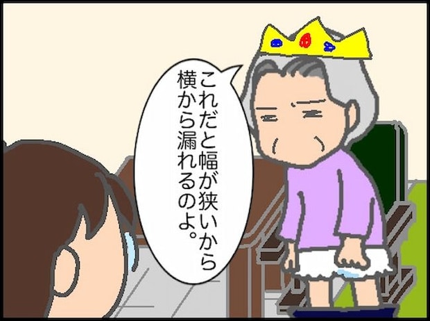 頑張り過ぎない介護/まる子