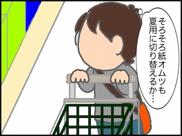 頑張り過ぎない介護/まる子