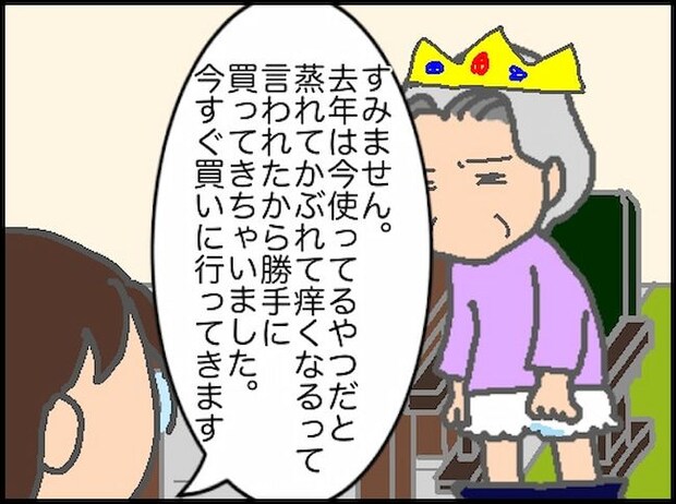 頑張り過ぎない介護/まる子