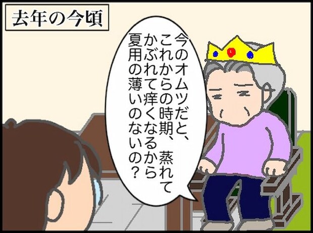 頑張り過ぎない介護/まる子
