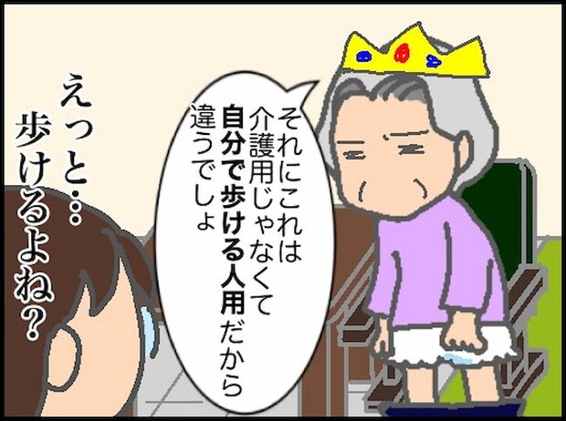 頑張り過ぎない介護/まる子