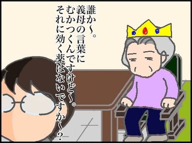 頑張り過ぎない介護／まる子