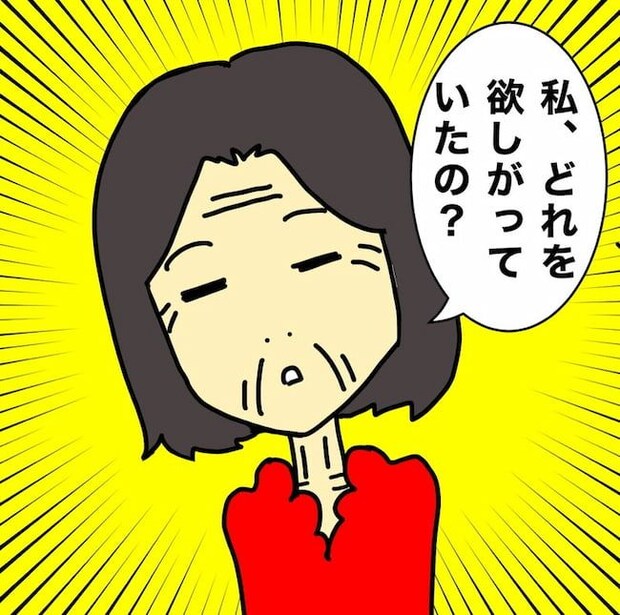 母の認知症介護日記/ワフウフ