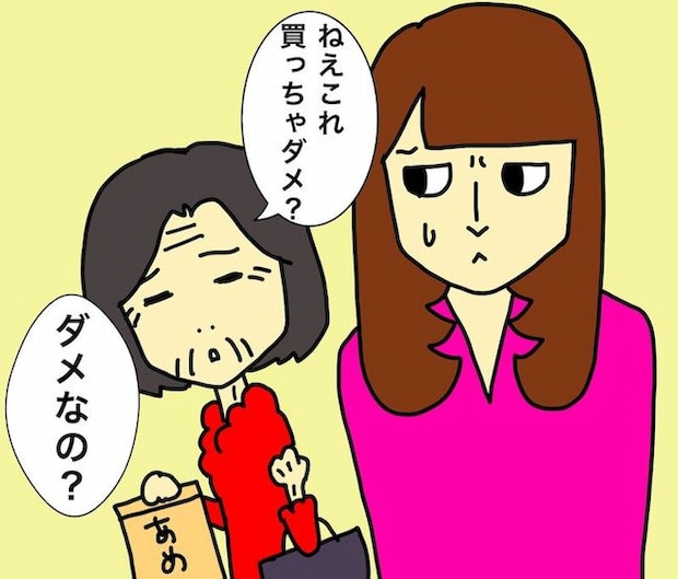 母の認知症介護日記/ワフウフ