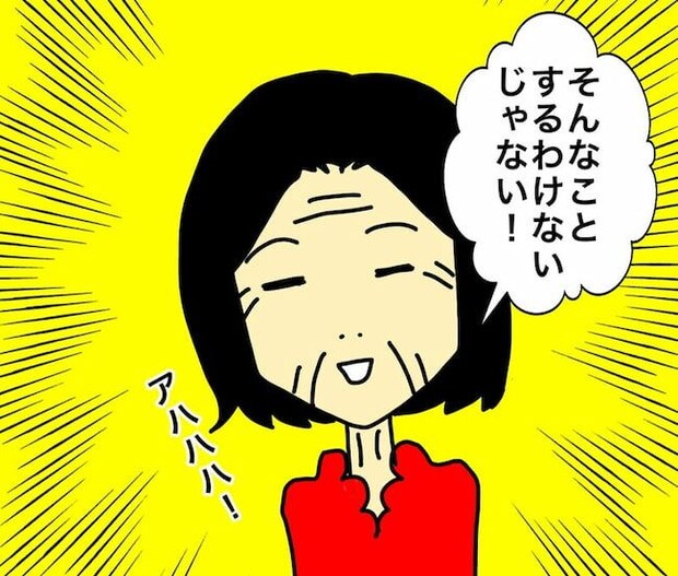 母の認知症介護日記/ワフウフ