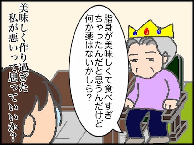 頑張り過ぎない介護/まる子