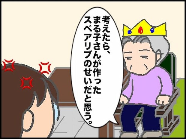 頑張り過ぎない介護/まる子