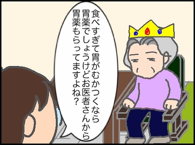 頑張り過ぎない介護/まる子