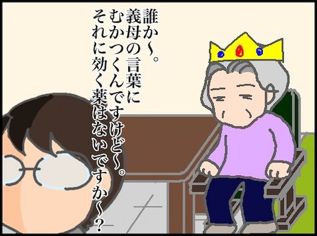頑張り過ぎない介護/まる子