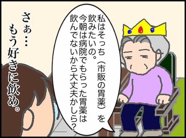 頑張り過ぎない介護/まる子
