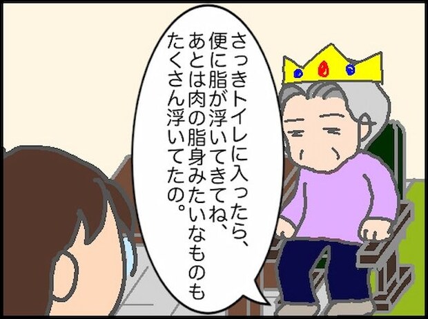 頑張り過ぎない介護/まる子