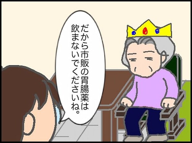 頑張り過ぎない介護/まる子