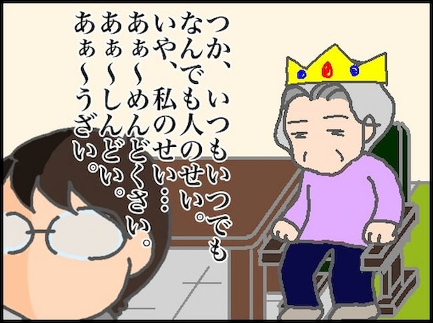 頑張り過ぎない介護/まる子