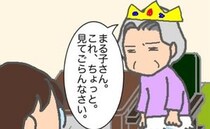 義母から横漏れした紙おむつを見せられ…余計なことはするもんじゃないと反省 ＜頑張り過ぎない介護＞