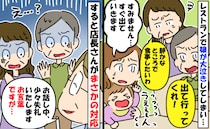「子連れは出て行け！」飲食店で泣いてしまった娘にショックな言葉→店員さんが駆けつけ意外な展開に！