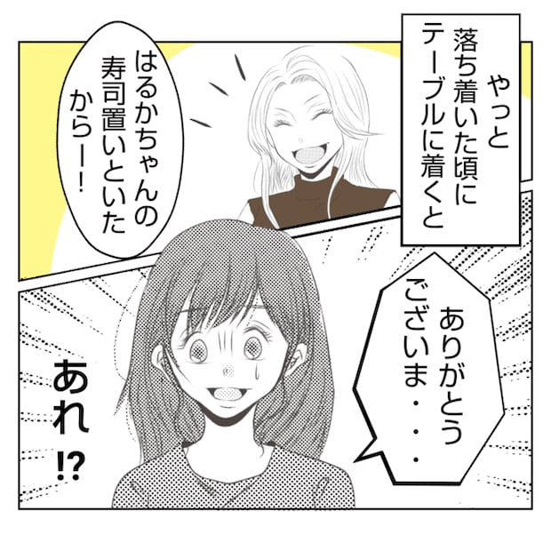 何もしない出戻り義姉がしんどい！！9-10