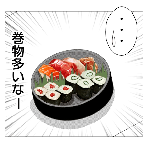 何もしない出戻り義姉がしんどい！！9-11