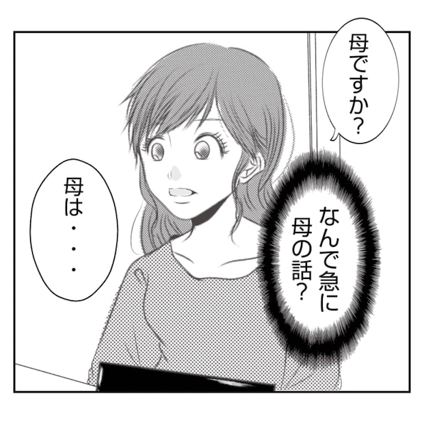 何もしない出戻り義姉がしんどい！！9-19