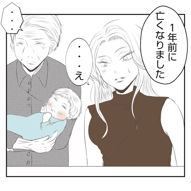 何もしない出戻り義姉がしんどい！！9-20