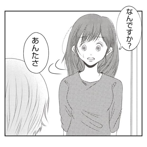 何もしない出戻り義姉がしんどい！！9-27