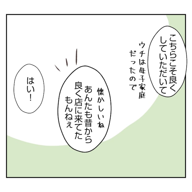 何もしない出戻り義姉がしんどい！！9-32