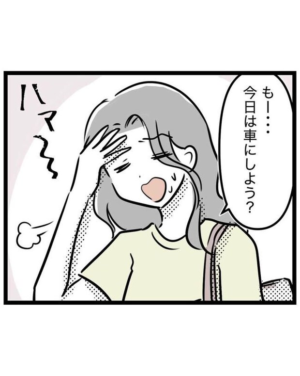 しつけだと思ってた／桃津もっち