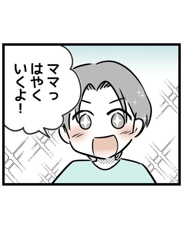 しつけだと思ってた／桃津もっち