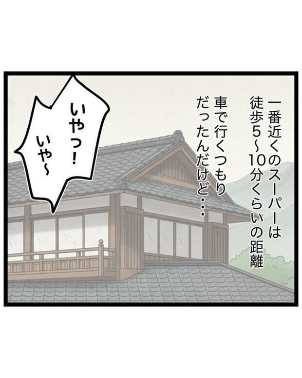 しつけだと思ってた／桃津もっち
