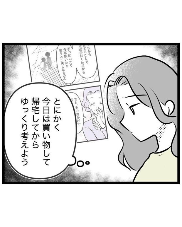 しつけだと思ってた／桃津もっち