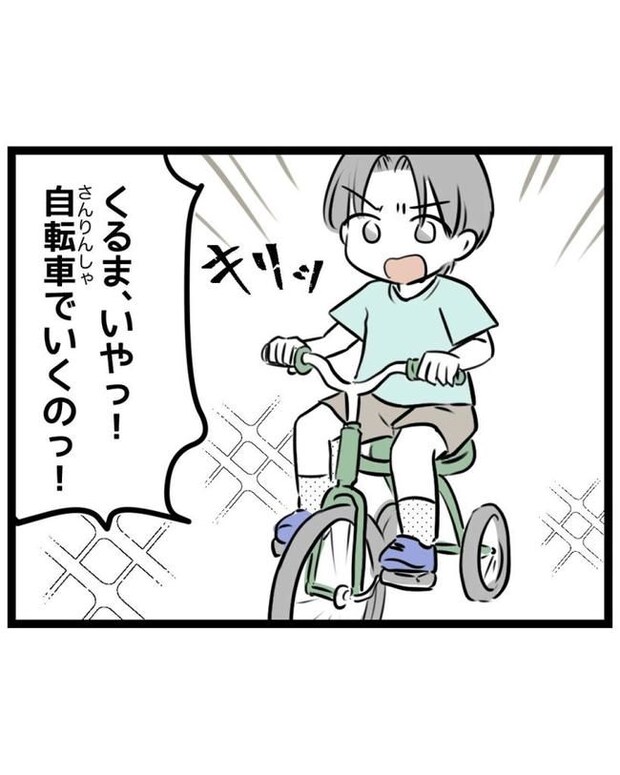 しつけだと思ってた／桃津もっち