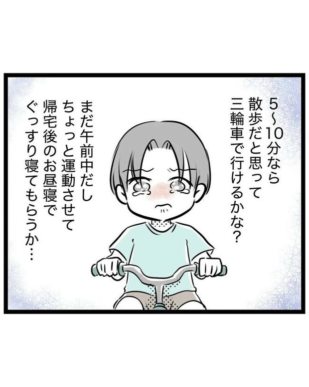 しつけだと思ってた／桃津もっち