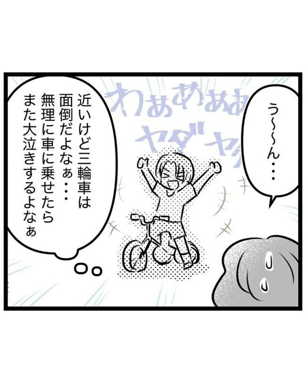 しつけだと思ってた／桃津もっち