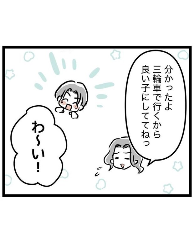 しつけだと思ってた／桃津もっち