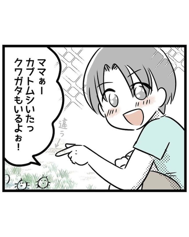 しつけだと思ってた／桃津もっち