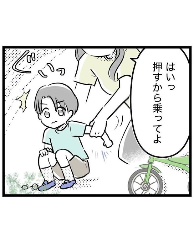 しつけだと思ってた／桃津もっち