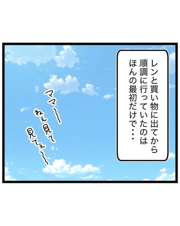 しつけだと思ってた／桃津もっち