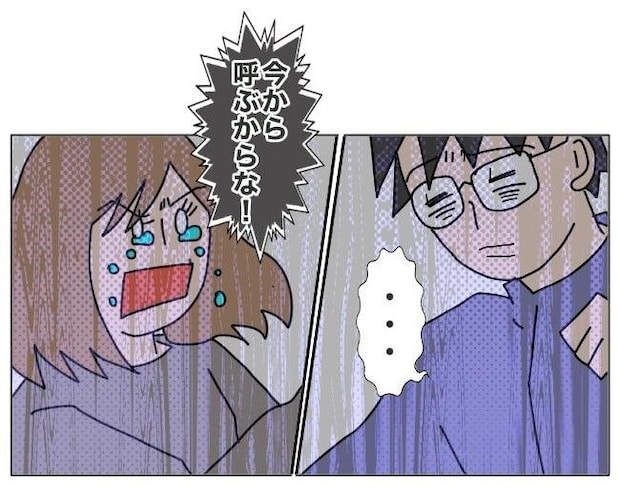 旦那の浮気相手は私の友達 ～2nd SEASON～／エコ