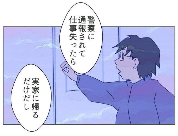 旦那の浮気相手は私の友達 ～2nd SEASON～／エコ
