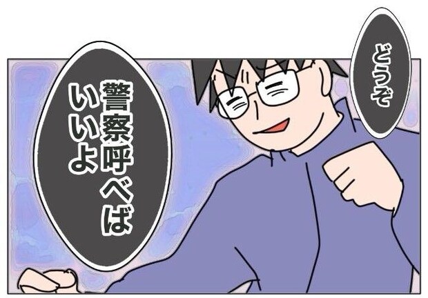 旦那の浮気相手は私の友達 ～2nd SEASON～／エコ