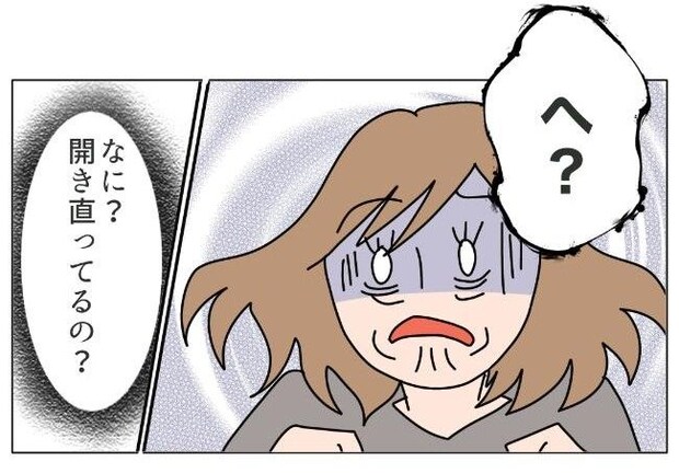 旦那の浮気相手は私の友達 ～2nd SEASON～／エコ