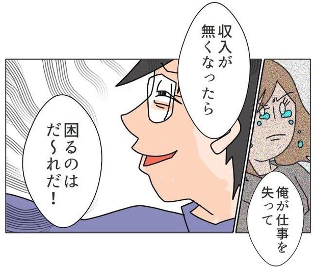 旦那の浮気相手は私の友達 ～2nd SEASON～／エコ