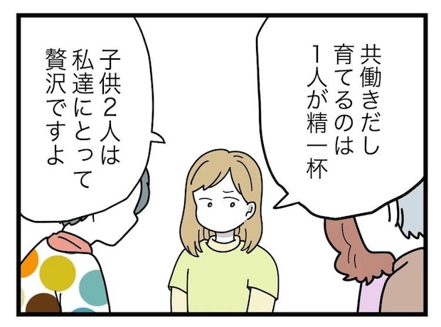 名前が決まらない/ツムママ