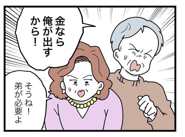 名前が決まらない/ツムママ
